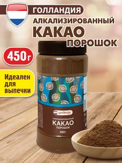 Какао порошок алкализованный натуральный 450г Нидерланды