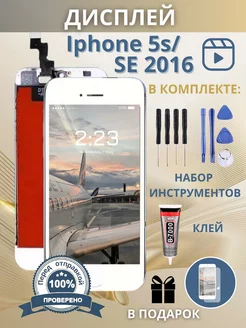 Дисплей телефона iPhone 5S, SE copy