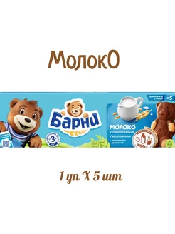 Пирожное бисквитное с молочной начинкой 1 уп. 150г