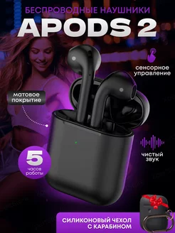 Наушники беспроводные Air 2 для iPhone Android