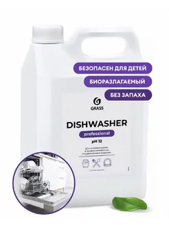 Средство для посудомоечных машин "Dishwasher"