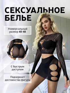 Сексуальное эротическое белье ролевой костюм 18+