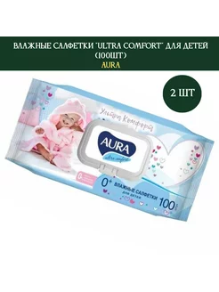 Влажные салфетки «Ultra comfort» для детей, 2 пачки