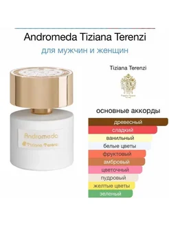 Andromeda Tiziana Terenzi 100 ml