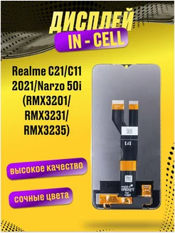 Дисплей для Realme C21, C11 2021, Narzo 50i