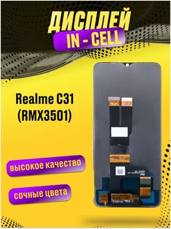 Дисплей для Realme C31 (RMX3501) в сборе с тачскрином