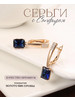 Серьги с синем камнем бренд MiLE jewelry продавец Продавец № 1408710