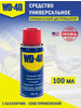 Смазка универсальная 100мл бренд WD-40 продавец Продавец № 970034