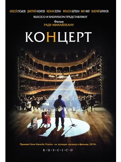 Концерт DVD-video