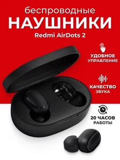 Беспроводные наушники Bluetooth