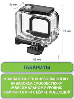 Аквабокс для экшн камеры GoPro Hero 9 10 Black