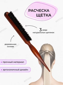 Расческа щетка для укладки