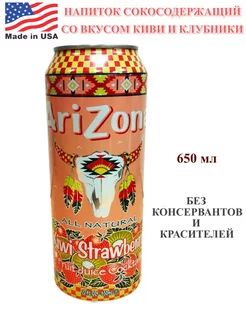 Напиток сокосодержащий Kiwi Strawberry, 1 банка