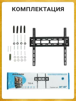 для ТВ 24"26"32"40"42"43"50"55"60"65" на стену