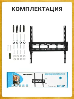 для ТВ 26"32"40"42"43"50"55"60 на стену наклонный