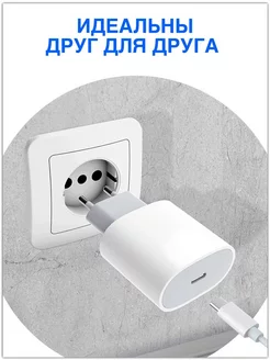 Зарядное устройство для iphone