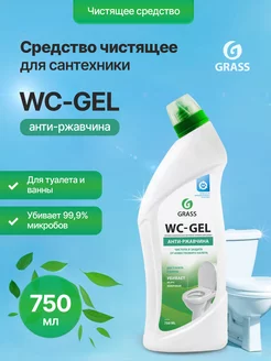 Средство чистящее для унитаза WC-gel 750 мл