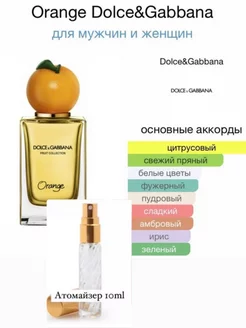 Dolce & Gabbana Orange туалетная вода 10мл