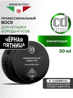 Воск для усов и бороды FOR MEN, 50 мл