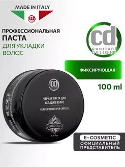 Паста для укладки волос FOR MEN черная, 100 мл