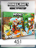 Конструктор Minecraft Шахта Крипера 451 дет бренд LEGO продавец Продавец № 42292