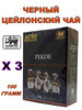 Черный чай "PREMIUM PEKOE" 100 гр Х3 бренд Auri продавец Продавец № 152514