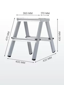 Стремянка стальная с алюминиевыми ступенями 2х2