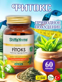 Fitoks 60 капсул для похудения и снижения веса