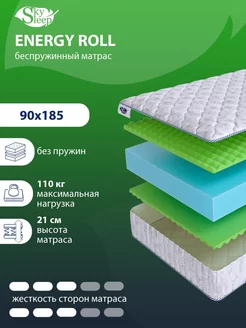 Матрас ортопедический ENERGY ROLL беспружинный, 90x185