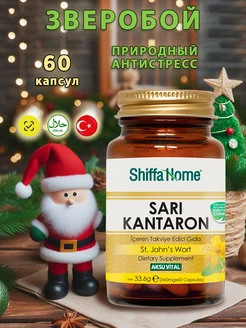 Sari kantaron 60 капсул успокоительное средство от стресса