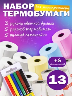 Термобумага для мини принтера Самоклейка