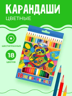 Карандаши цветные деревянные, 18 цв