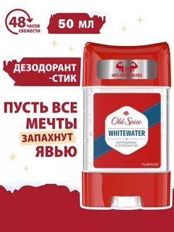 Дезодорант стик Whitewater 50 мл