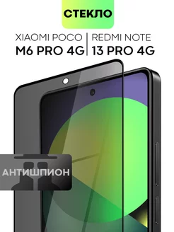 Стекло на Poco M6 Pro 4G Redmi Note 13 Pro 4G Поко М6Про 4Г