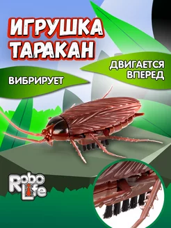 Интерактивная игрушка на батарейках таракан