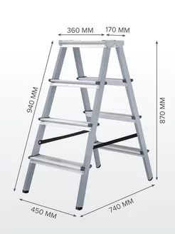 Стремянка стальная с алюминиевыми ступенями 2х4