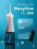 Ирригатор для зубов Ревилайн RL 220 White портативный бренд Revyline продавец Продавец № 18594