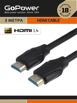 Кабель HDMI (m)-HDMI (m) 3.0м ПВХ ver.1.4