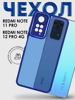 Чехол пластиковый матовый на Xiaomi Redmi Note 11 Pro