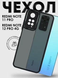 Чехол пластиковый матовый на Xiaomi Redmi Note 11 Pro