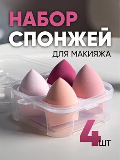 Спонж для макияжа лица розовый