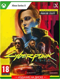 Cyberpunk 2077 Ultimate Edition Русская Версия Xbox Series X