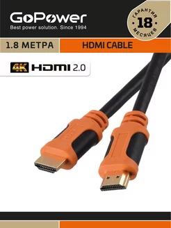 Кабель HDMI (m)-HDMI (m) 1.8м ПВХ ver.2.0