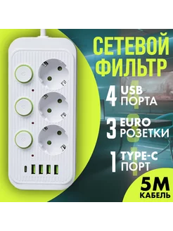 Удлинитель сетевой фильтр 5 м с USB