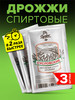 Спиртовые дрожжи Сусловские, 3 шт. по 100 гр бренд Dr.Syslov продавец Продавец № 129023