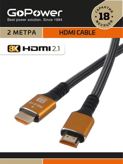 Кабель Ultra High Speed HDMI (m)-HDMI (m) 2м нейлон ver.2.1