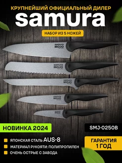 Набор кухонных ножей MOJO SMJ-0250B