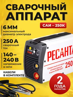 Сварочный аппарат инверторный саи 250К 65 38