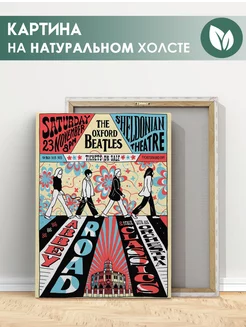 Картина The beatles, Битлз, рок музыка (5) 40х60 см