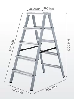 Стремянка стальная с алюминиевыми ступенями 2х5